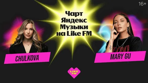 Like FM
